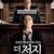 더 저지 The.Judge.2014.Bluray.1080p.DTS-HD.x264-Grym