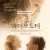 파더 앤 도터 Fathers.and.Daughters.2015.Bluray.1080p.DTS-HD.x264-Grym