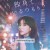 계속 독신으로 살거야?.Will.I.Be.Single.Forever..2021.JAPANESE.1080p.WEBRip.x264-VXT