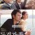 동경가족.Tokyo.Family.2013.JAPANESE.720p.BluRay.H264.AAC-VXT