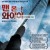 맨 온 와이어 Man.on.a.Wire.2008.Bluray.1080p.DTS-HD.x264-Grym