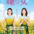 얄미운 여자 Desperate Sunflowers the Movie 2016 BluRay 720p x264 AAC-Shiniori.mp4