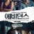 에비던스 Evidence.2013.Bluray.1080p.DTS.HD.x264 Grym