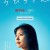 치히로 상.Call Me Chihiro (2023) [720p] [1080p] [5.1] [YTS.MX] 3가지 버전