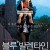 블루 발렌타인 Blue.Valentine.2010.1080p.BluRay.X264-PROFOUND