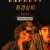 중경삼림.Chungking Express (1994) [1080p] [BluRay] [YTS.MX]