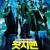 왓치맨: 얼티밋 컷 Watchmen.2009.The.Ultimate.Cut.2160p.UHD.BluRay.x265.10bit.HDR