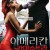 아메리칸 카마수트라.American.Kamasutra.2018.1080p.WEBRip.x265-RARBG