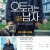 오토라는 남자 (초고화질) A Man Called Otto,2023.1080p.KOR.FHDRip.H264.AAC-REEL
