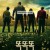 똑똑똑 Knock.at.the.Cabin.2023.1080p.MA.WEB-DL.DDP5.1.Atmos.x264-SYNCED