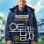 [3월29일개봉] 오토라는 남자.A.Man.Called.Otto.2022.1080p.WEBRip.x264-RARBG