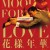 화양연화.In.the.Mood.forove.2000.CHINESE.2160p.UHD.BluRay.x265.10bit.HDR.DDP5.1-RARBG