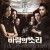 바람의 소리,The Message (2009) [1080p] [BluRay] [5.1] [YTS.MX]
