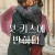 첫 키스에 반하다 Love.at.First.Kiss.2023.SPANISH.1080p.NF.WEB-DL.x265.10bit.HDR.DDP5.1.Atmos-WDYM
