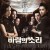 바람의 소리,The Message (2009) [1080p] [BluRay] [5.1] [YTS.MX]