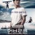 언브로큰 Unbroken.2014.2160p.WEBRip.SDR.DDP5.1.x264-GalaxyRG