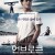 언브로큰.Unbroken.2014.1080p.BluRay.H264.AAC-RARBG (전쟁 액션)