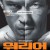 워리어.Warrior.2011.1080p.BluRay.H264.AAC-RARBG (격투기 액션)