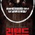 리턴드 The.Returned.2013.GER.Bluray.1080p.DTS-HD.x264-Grym