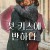 첫 키스에 반하다ove.at.First.Kiss.2023.SPANISH.WEBRip.x264-VXT