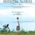퍼머넌트 노바라.Permanent.Nobara.2010.JAPANESE.1080p.WEBRip.HEVC.x265-GalaxY