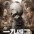 일구사이 Back.to.1942.2012.1080p.BluRay.DTS.x265-10bit-BATHD