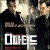 디파티드 The.Departed.2006.720p.BluRay.H264.AAC-RARBG