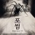 포썸: 죽음을 부르는 기억 Possum (2018) 1080p BluRay x265 HEVC 10bit DTS-HD.MA 5.1 [Sn0b]