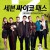 세븐 싸이코패스.Seven Psychopaths (2012) [1080p] [BluRay] [YTS.MX]