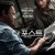 더 포스트 The Post (2017) [1080p] [BluRay] [YTS.MX]