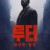 루터: 태양의 몰락 Luther.The.Fallen.Sun.2023.1080p.NF.WEBRip.DDP5.1.Atmos.x264-TBD
