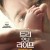 트리 오브 라이프 The.Tree.ofife.2011.EXTENDED.720p.BluRay.H264.AAC-RARBG