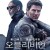 오블리비언 Oblivion.2013.1080p.BluRay.x264-SPARKS