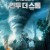 인투 더 스톰 Into.The.Storm.2014.720p.BluRay.H264.AAC-RARBG