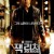 잭 리처 Jack.Reacher.2012.1080p.BluRay.H264.AAC-RARBG