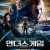 엔더스 게임 Enders.Game.2013.720p.BluRay.H264.AAC-RARBG