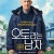 오토라는 남자 A.Man.Called.Otto.2022.1080p.BluRay.AVC.DTS-HD.MA.5.1-MT