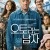 [3월29일개봉] 오토라는 남자.A Man Called Otto (2022) [1080p] [BluRay] [YTS.MX] 등 여러버전