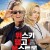 [4K] 위스키 탱고 폭스트롯.Whiskey.Tango.Foxtrot.2016.2160p.WEBRip.DDP5.1.x264-GalaxyRG