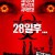 28일 후/28주 후 콜렉션 28 Weeks Later / 28 Days Later Collection
