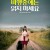 비행중에는 읽지 마세요.Dont.Read.This.On.A.Plane.2020.1080p.BluRay.x265-RARBG