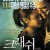 크래쉬.Crash.2004.DC.1080p.BluRay.H264.AAC-RARBG 등 여러버전