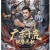 철권무적 2023.720p.KOR.HDRip.H264.AAC-REEL