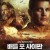 배틀 포 사이판 (초고화질) Battle for Saipan,2023.1080p.KOR.FHDRip.H264.AAC-REEL
