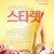 스타렛 Starlet (2012) [1080p] [BluRay] [YTS.MX]
