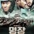 명장 The.Warlords.2007.1080p.MyTVS.WEB-DL.H265.AAC-TAGWEB