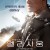 엘리시움 Elysium.2013.1080p.BluRay.10Bit.HEVC.EAC3.5.1-jmux