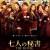 7인의 비서 더 무비 Seven Secretaries The Movie (2022) [720p] [BluRay] [YTS.MX]