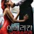 아메리칸 카마수트라.American.Kamasutra.2018.1080p.WEBRip.x265-RARBG