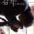 감각: 그녀의 초상 Still Life of Memories (2018) [1080p] [BluRay] [5.1] [YTS.MX]